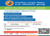 අභ්‍යන්තර කටයුතු ඒකකයක් (Internal Affairs Unit - IAU) ස්ථාපිත කිරීම